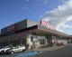 マックスバリュ 龍野店の画像