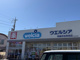 ウエルシア新座市役所前店の画像
