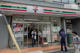 セブン-イレブン 恵比寿駅北店の画像