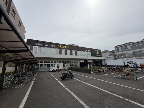 いなげや横浜綱島店