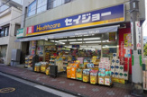 セイジョー和田町店