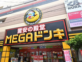 MEGAドン・キホーテ 成増店