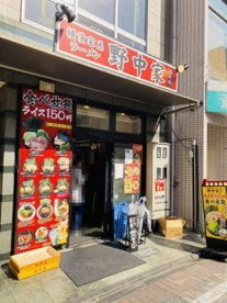 横濱家系ラーメン 八代目 野中家の画像1