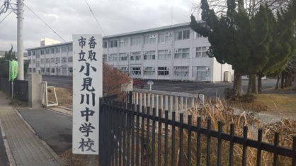 小見川中学校の画像1