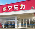 アミカ中村井深店
