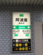 阿波座駅の画像