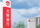 北陸銀行西岡支店の画像