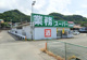 業務スーパー 修善寺店の画像
