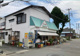 簑嶋小助商店の画像