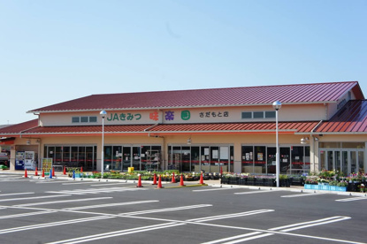 JAきみつ 味楽囲さだもと店の画像1
