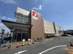 ヤオコー浦和上木崎店の画像