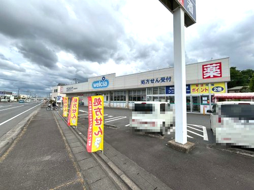 ウエルシア　土浦高津店の画像