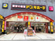 ドン・キホーテ　川越東口店の画像
