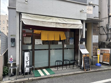 手作りうどん 花坊の画像1