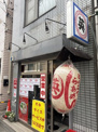 らあめん英 本店