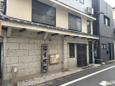 くいものや楽 経堂店の画像1