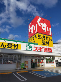 スギドラッグ 堺深井店の画像1