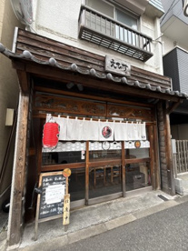 小料理とお酒 えびすの画像1