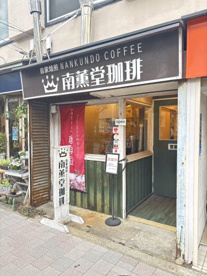 ぶち屋の画像1