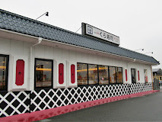 無添 くら寿司 豊郷店