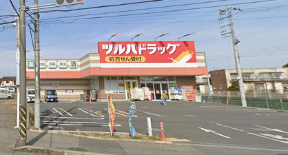 ツルハドラッグ 上溝店の画像1