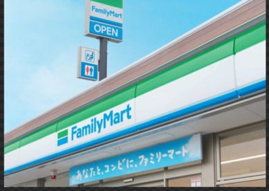 ファミリーマート 小菅三丁目店の画像1
