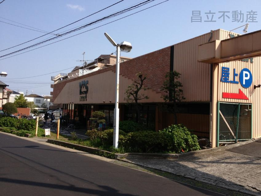 ワイズマート飯山満店情報ページ 船橋市などの新築一戸建てなら昌立不動産 仲介手数料無料