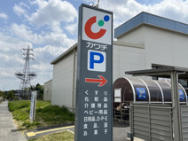 カワチ薬品 守谷松並店