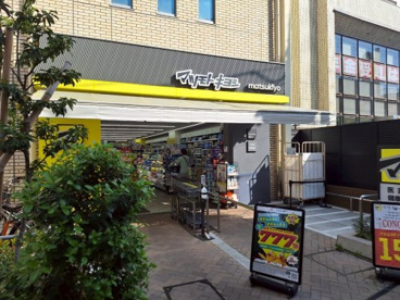 マツモトキヨシ東長崎駅南口店の画像1