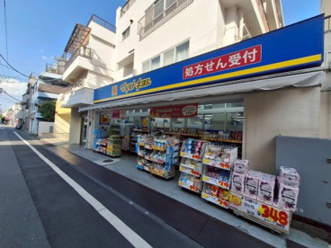 マツモトキヨシ東長崎駅北口店の画像1