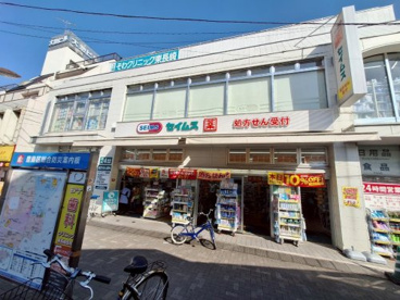 ドラッグセイムス 東長崎駅前店の画像1