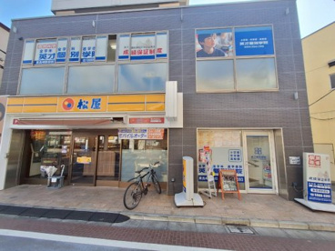 松屋 東長崎駅前店の画像1