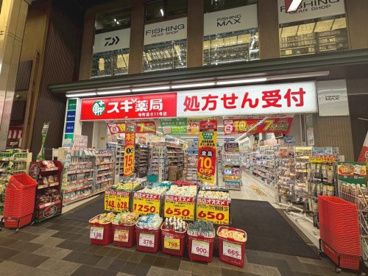 スギ薬局 寺町店の画像1