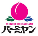 バーミヤン 桜山店
