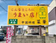 中国料理菜華の画像