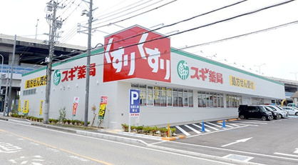 スギドラッグ 堺大野芝南店の画像1