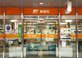 北浜東郵便局