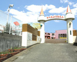 幼保連携型認定こども園伊勢原八雲幼稚園