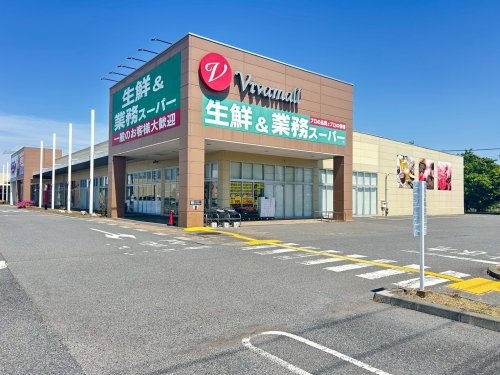 業務スーパー 加須ビバモール店の画像