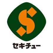 セキチューの画像1