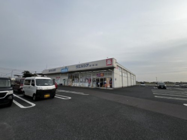 ウエルシア　菖蒲店の画像1