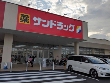サンドラッグ アクロスプラザ堺中央店の画像1