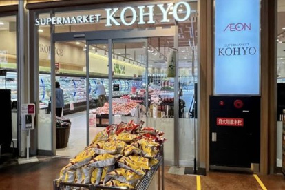 KOHYO(コーヨー) 堺店の画像1