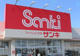 サンキ　高崎箕郷店の画像