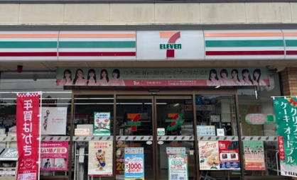 セブンイレブン 大網白里南横川店の画像1