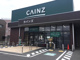カインズFC高崎小鳥店の画像