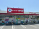 ドラッグイチワタ小前田店の画像