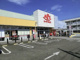 スーパーアルプス 台町店の画像