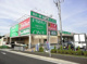 フードワン片倉店の画像