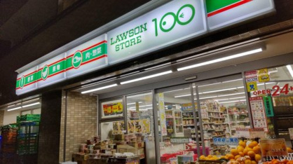 ローソンストア100 LS東中野店の画像1